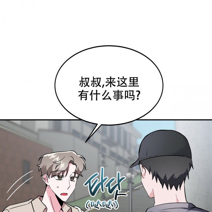 《校园陷阱》漫画最新章节第3话免费下拉式在线观看章节第【56】张图片