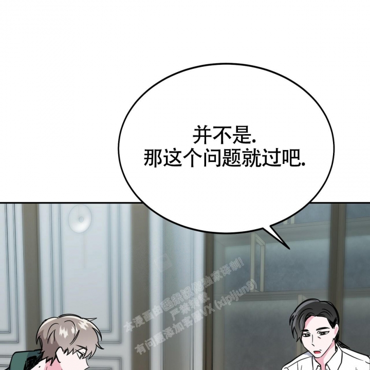 《校园陷阱》漫画最新章节第16话免费下拉式在线观看章节第【45】张图片