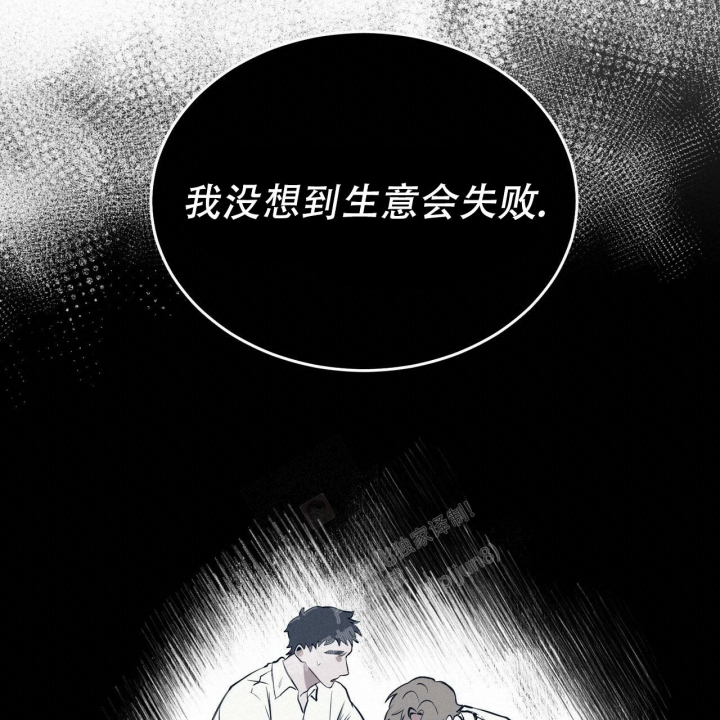 《校园陷阱》漫画最新章节第4话免费下拉式在线观看章节第【2】张图片