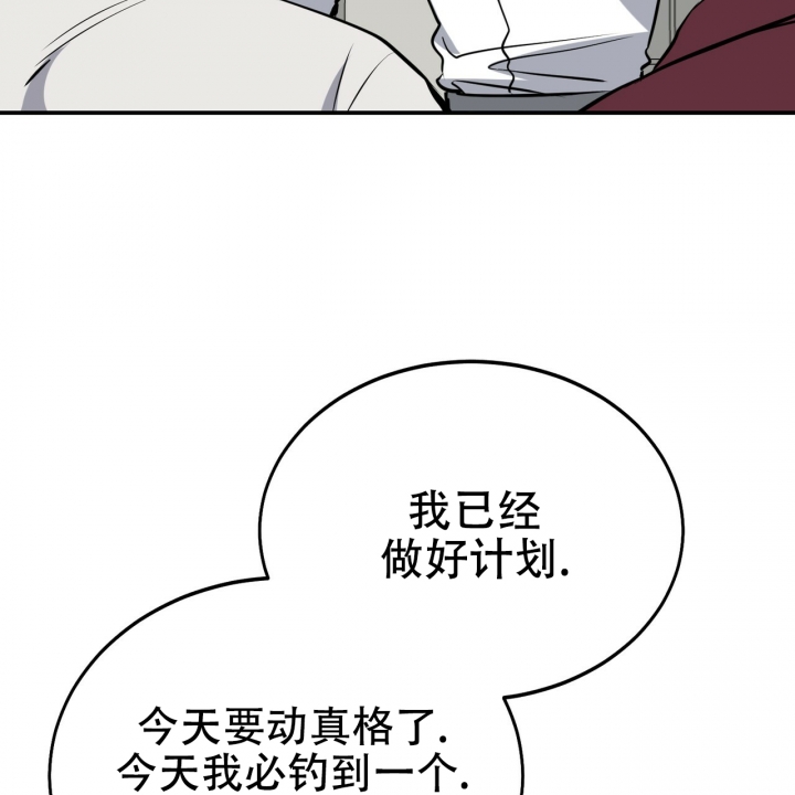 《校园陷阱》漫画最新章节第2话免费下拉式在线观看章节第【18】张图片