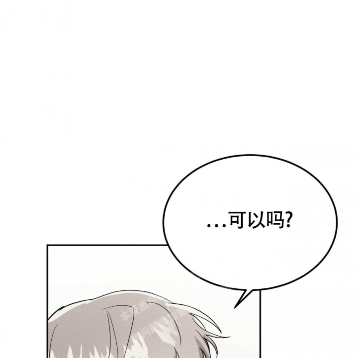 《校园陷阱》漫画最新章节第21话免费下拉式在线观看章节第【17】张图片