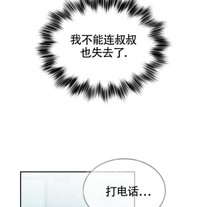 《校园陷阱》漫画最新章节第18话免费下拉式在线观看章节第【41】张图片