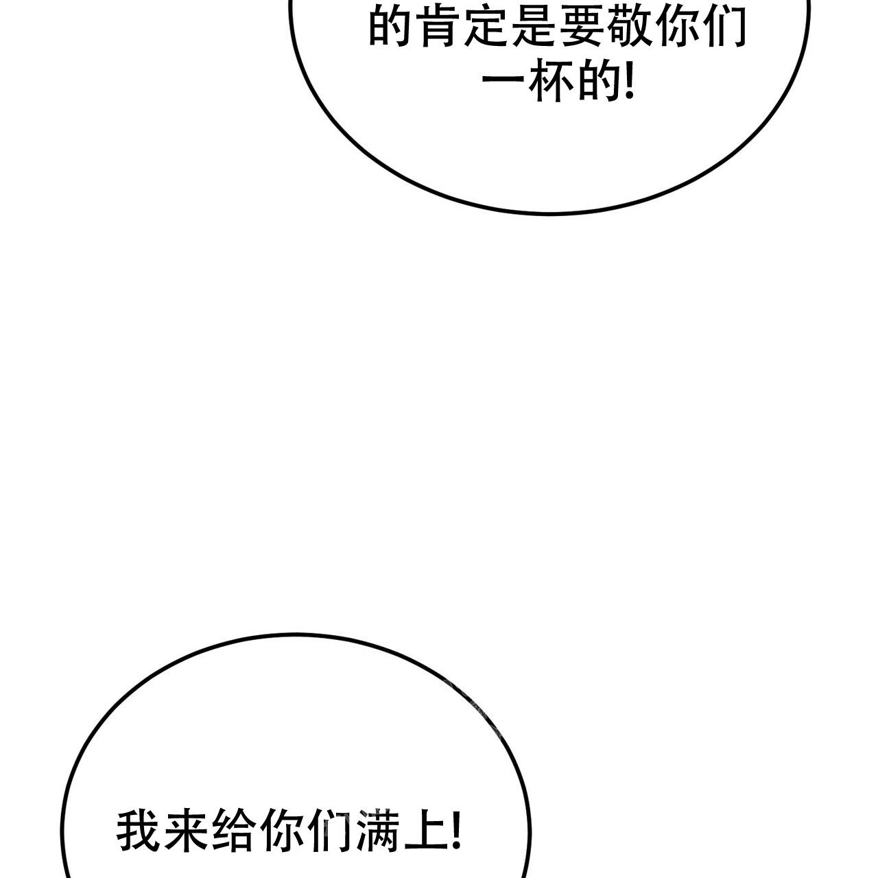 《校园陷阱》漫画最新章节第27话免费下拉式在线观看章节第【44】张图片