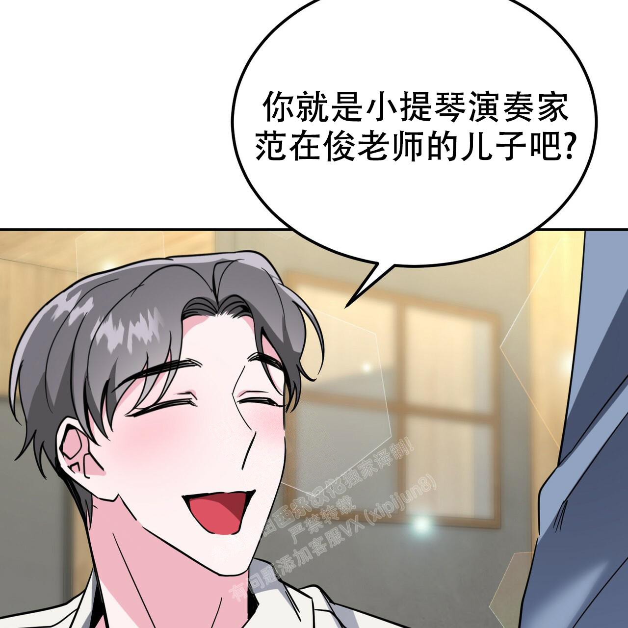 《校园陷阱》漫画最新章节第27话免费下拉式在线观看章节第【16】张图片