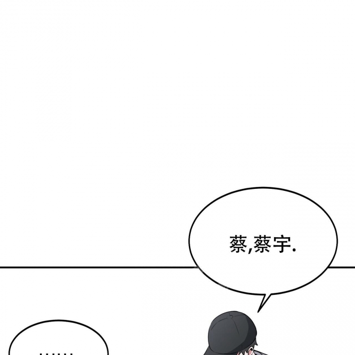 《校园陷阱》漫画最新章节第4话免费下拉式在线观看章节第【43】张图片