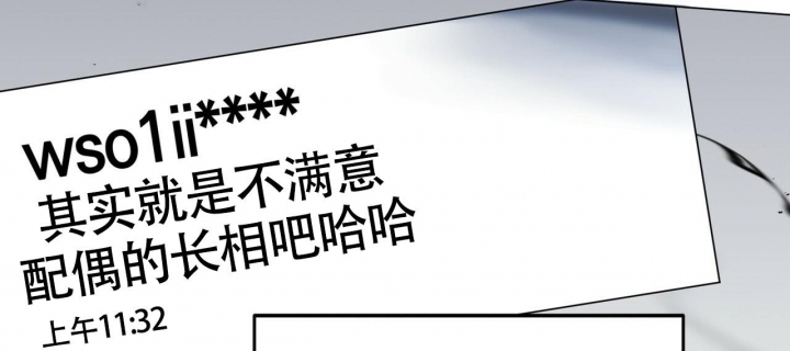 《校园陷阱》漫画最新章节第17话免费下拉式在线观看章节第【35】张图片