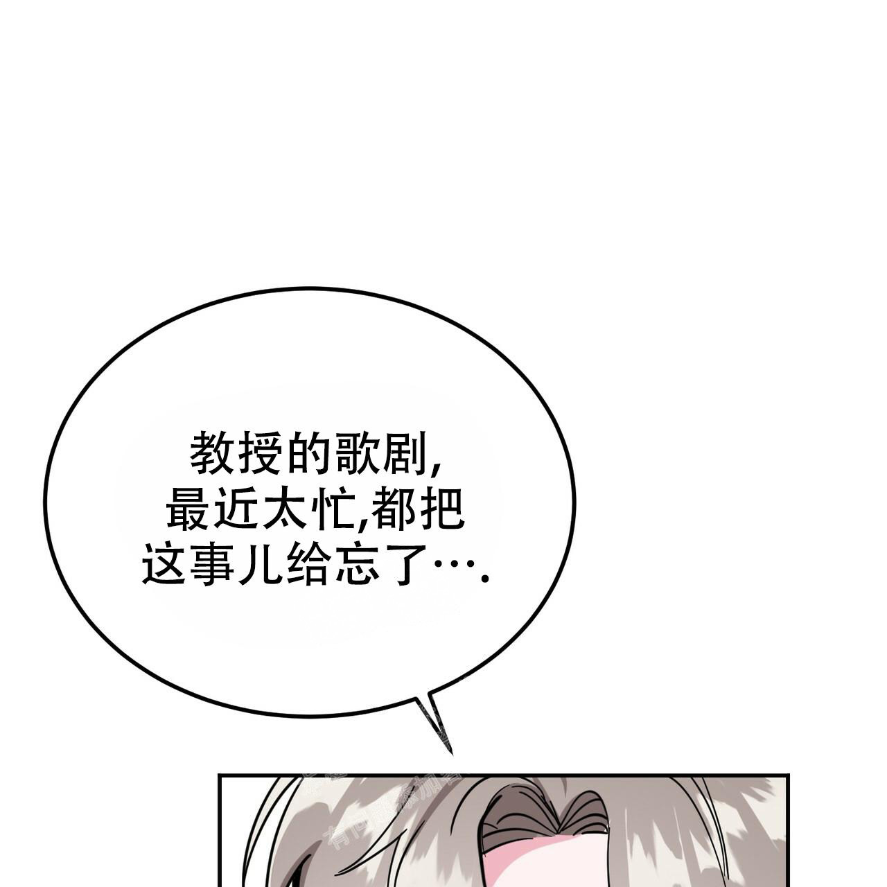 《校园陷阱》漫画最新章节第25话免费下拉式在线观看章节第【10】张图片