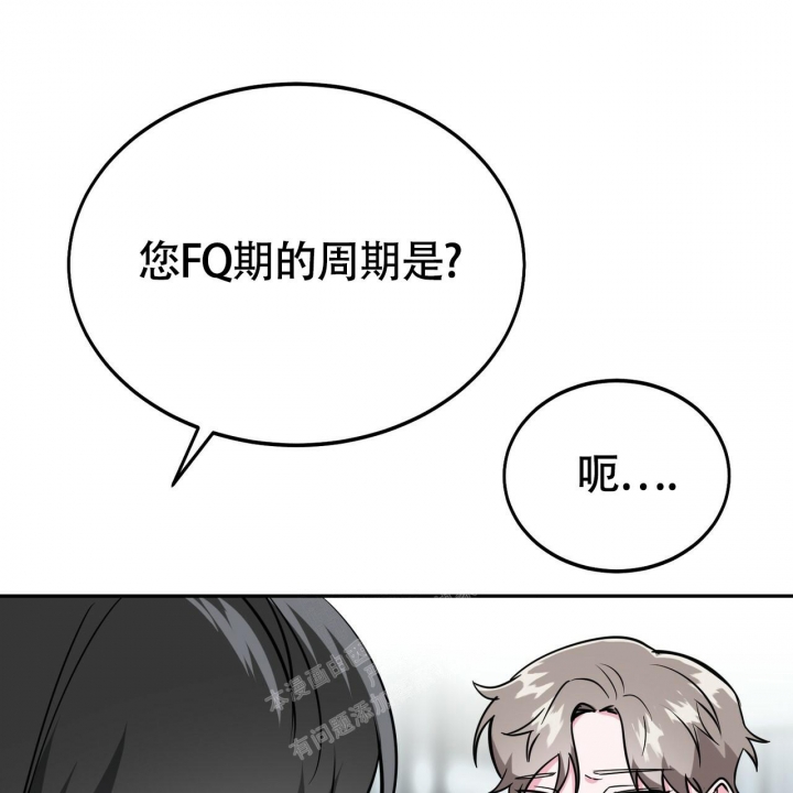 《校园陷阱》漫画最新章节第16话免费下拉式在线观看章节第【47】张图片