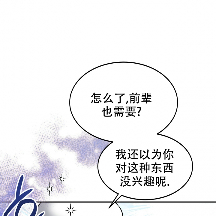 《校园陷阱》漫画最新章节第3话免费下拉式在线观看章节第【22】张图片