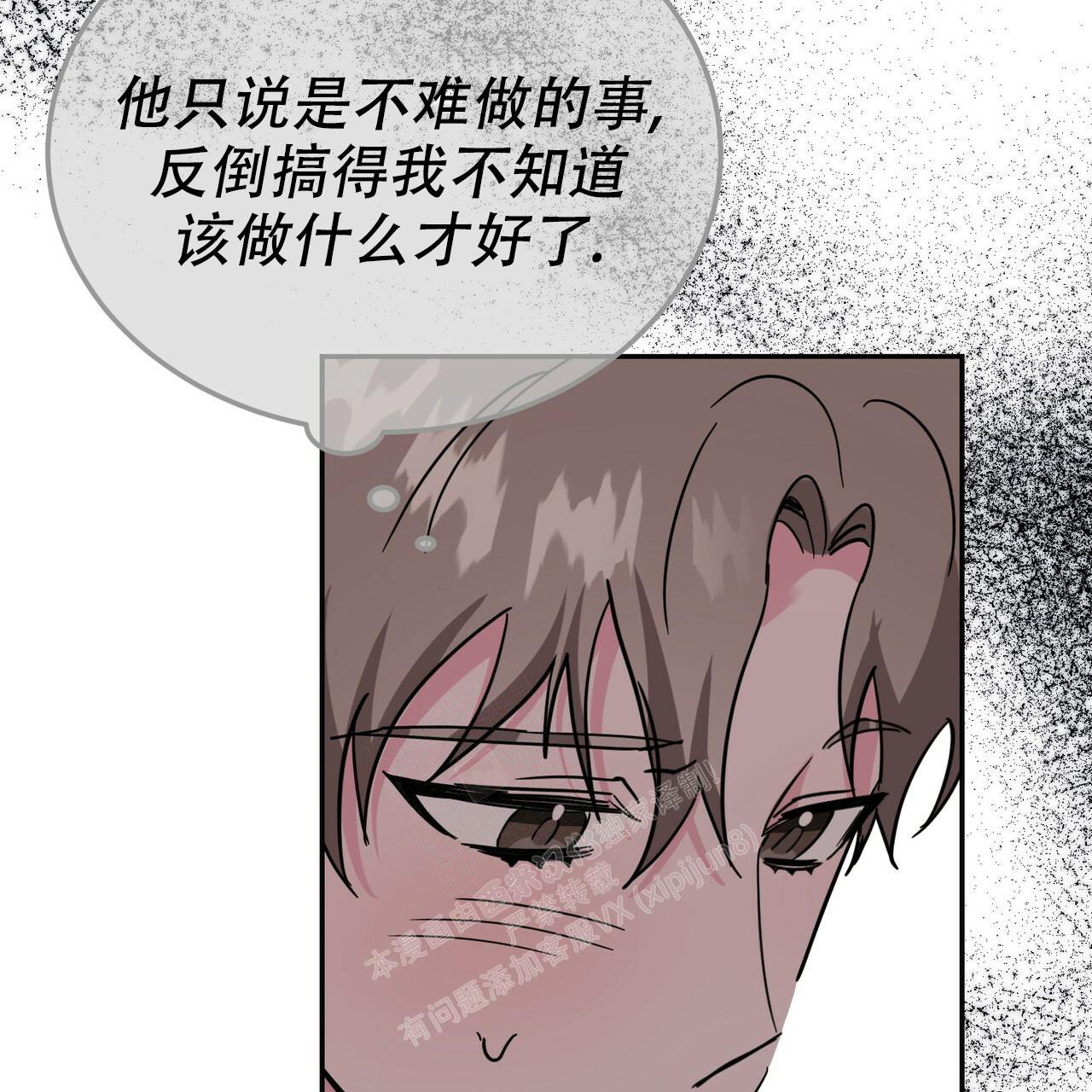 《校园陷阱》漫画最新章节第23话免费下拉式在线观看章节第【73】张图片