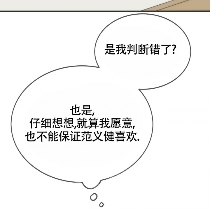 《校园陷阱》漫画最新章节第14话免费下拉式在线观看章节第【6】张图片