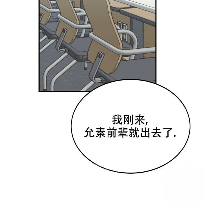 《校园陷阱》漫画最新章节第9话免费下拉式在线观看章节第【27】张图片