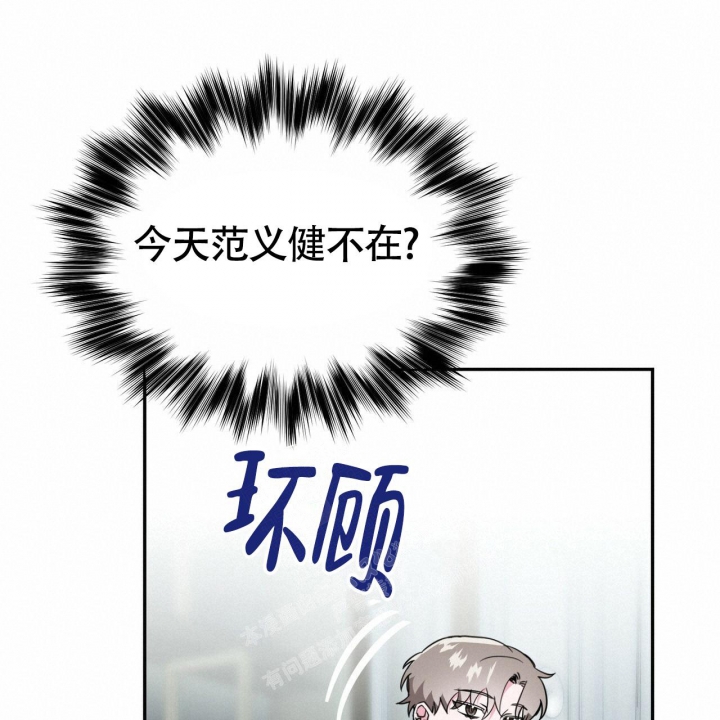 《校园陷阱》漫画最新章节第16话免费下拉式在线观看章节第【1】张图片