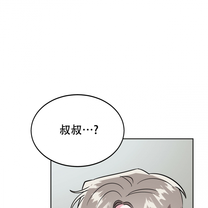 《校园陷阱》漫画最新章节第2话免费下拉式在线观看章节第【57】张图片