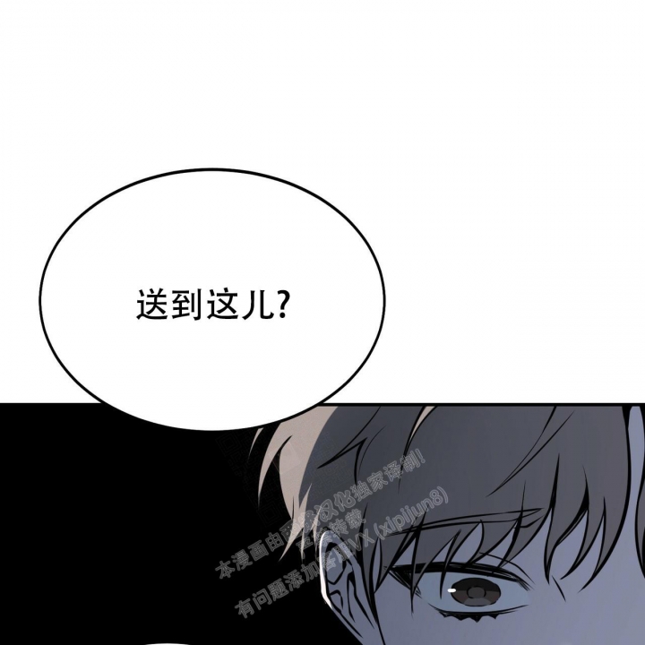 《校园陷阱》漫画最新章节第7话免费下拉式在线观看章节第【13】张图片