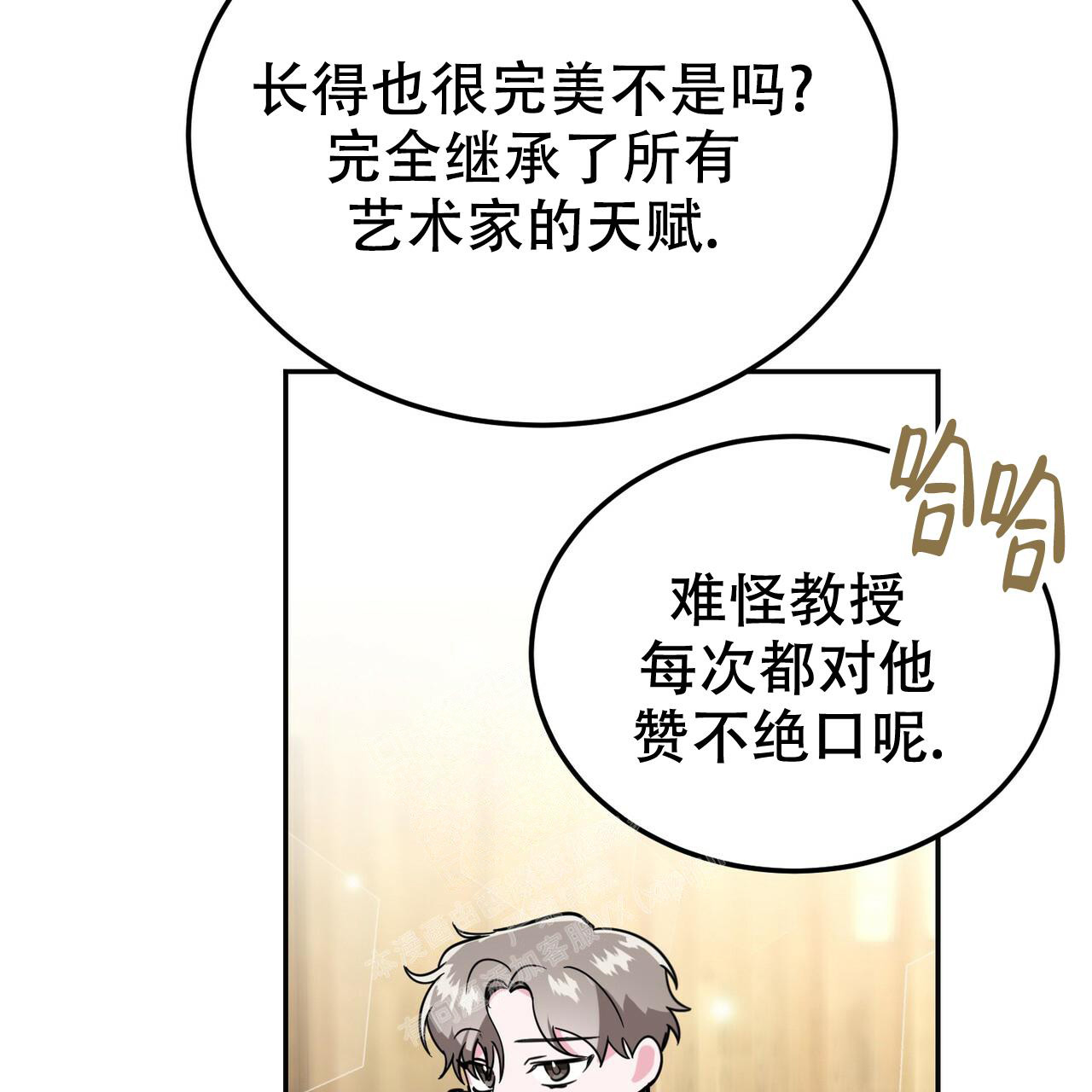 《校园陷阱》漫画最新章节第27话免费下拉式在线观看章节第【20】张图片