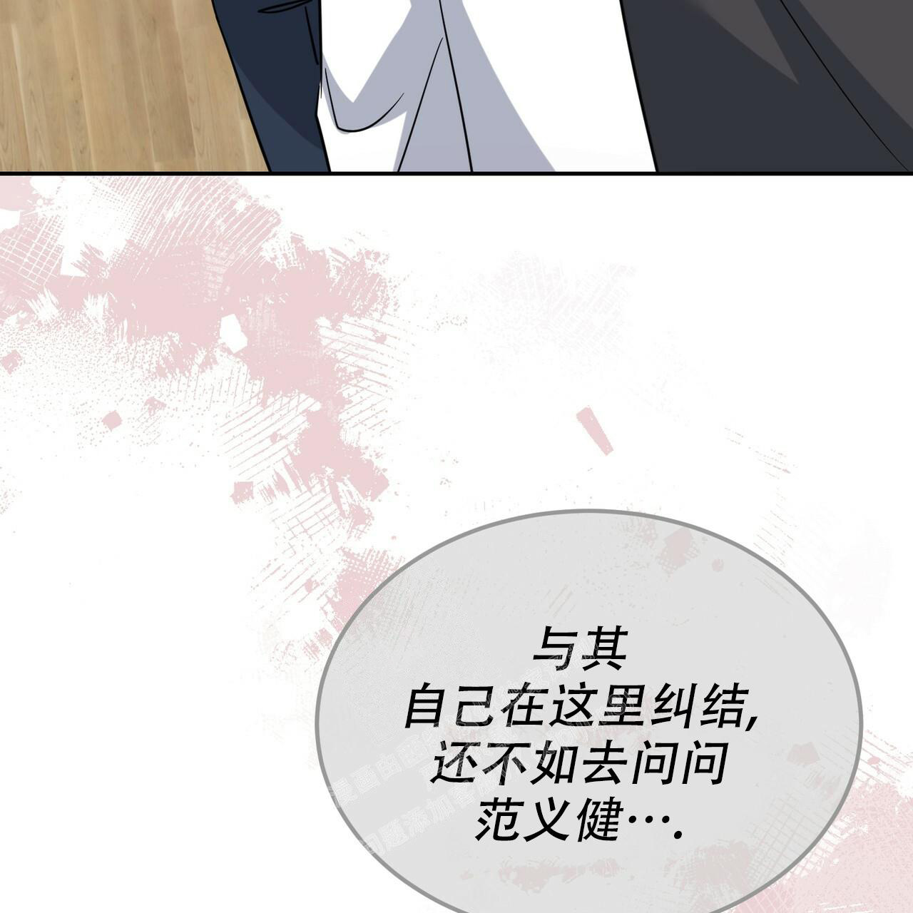 《校园陷阱》漫画最新章节第28话免费下拉式在线观看章节第【26】张图片