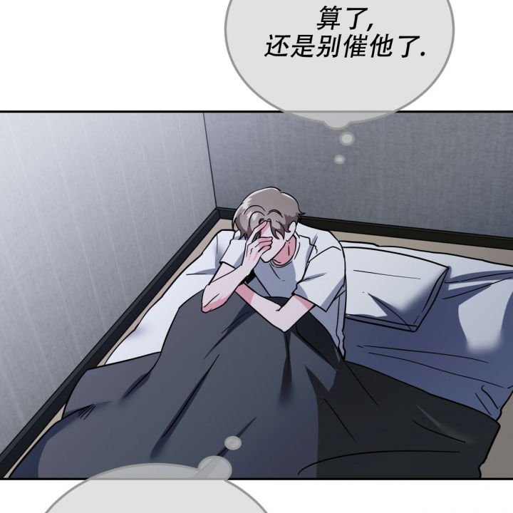 《校园陷阱》漫画最新章节第1话免费下拉式在线观看章节第【42】张图片