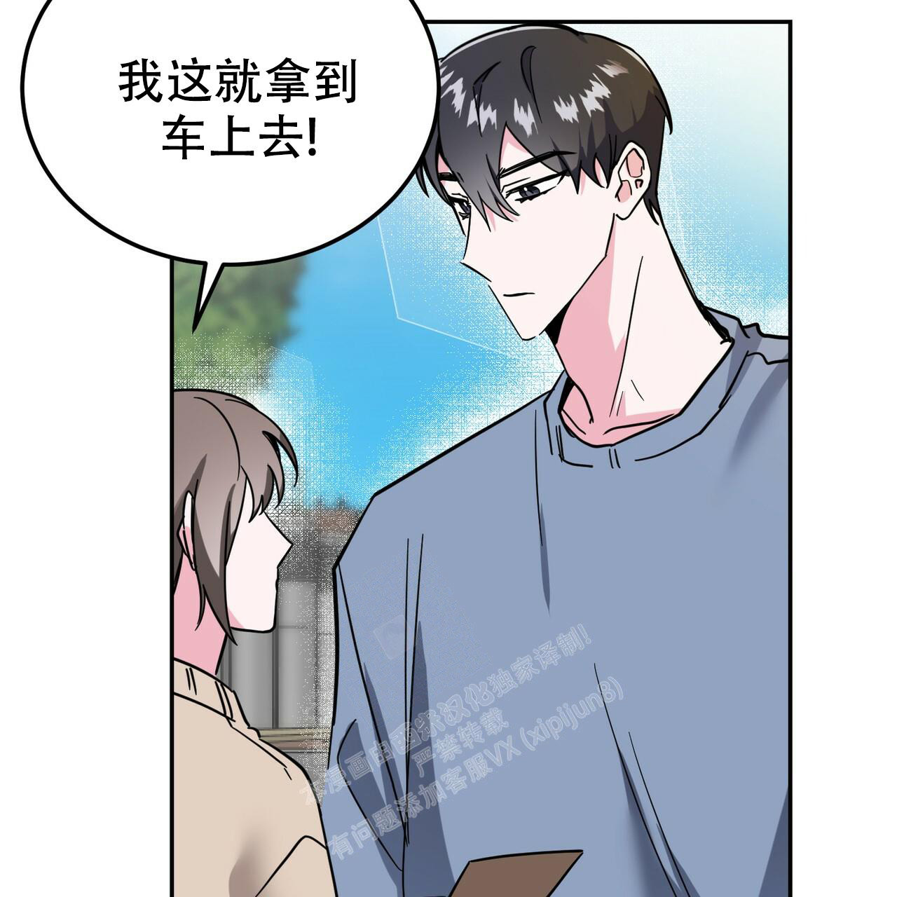 《校园陷阱》漫画最新章节第25话免费下拉式在线观看章节第【60】张图片