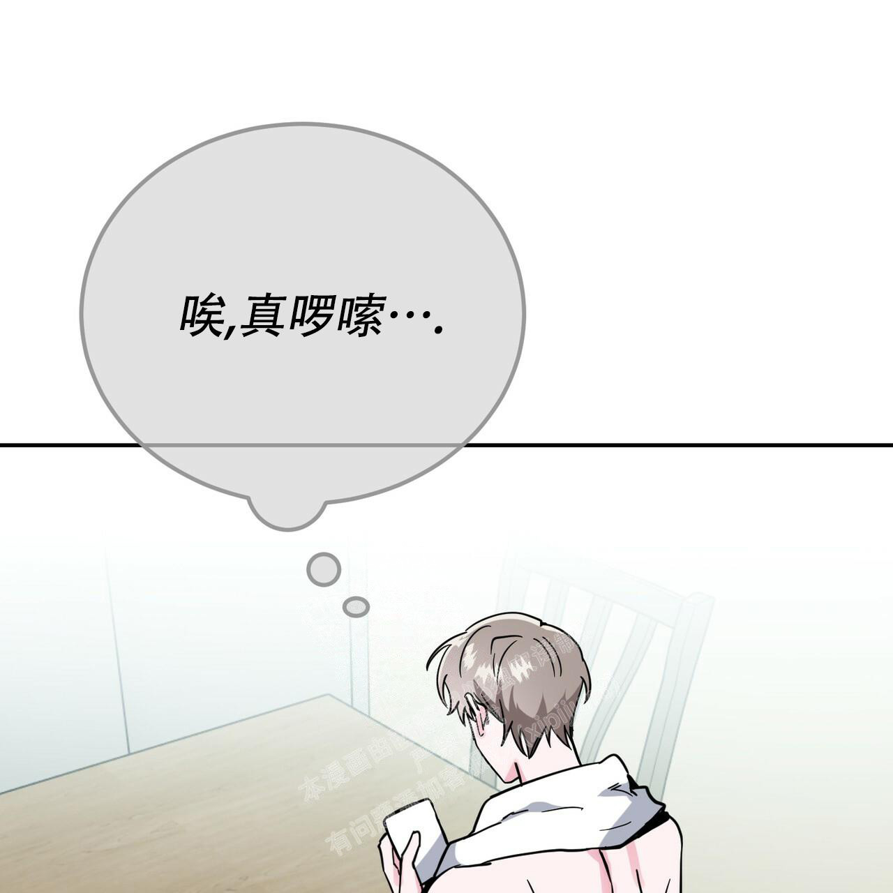 《校园陷阱》漫画最新章节第23话免费下拉式在线观看章节第【29】张图片