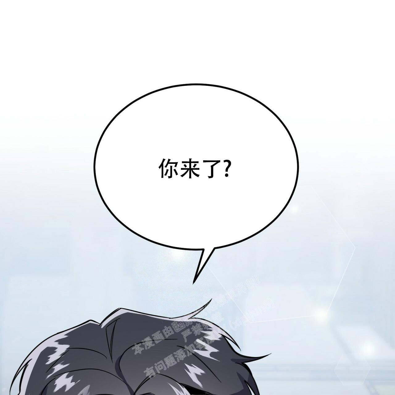 《校园陷阱》漫画最新章节第24话免费下拉式在线观看章节第【4】张图片