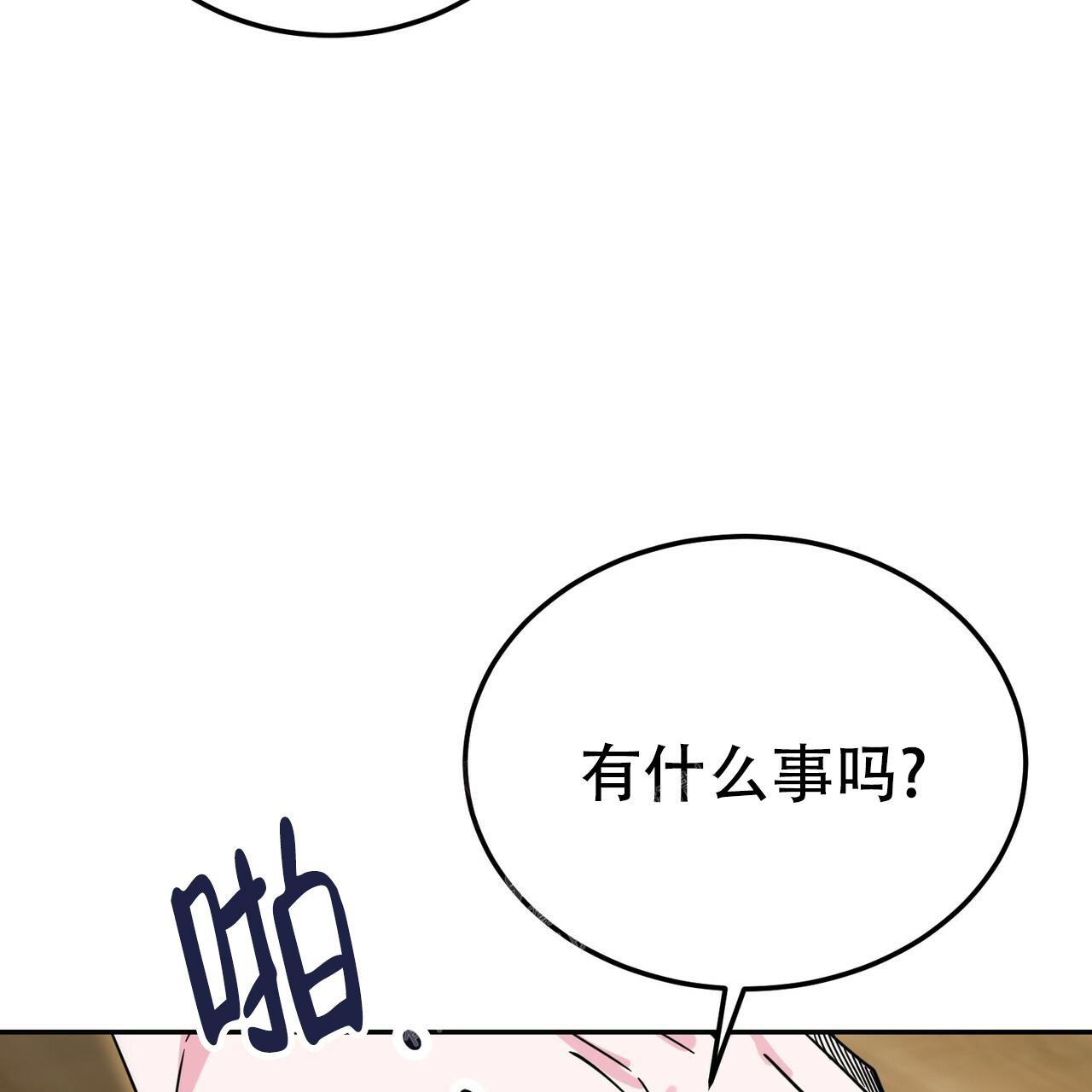 《校园陷阱》漫画最新章节第28话免费下拉式在线观看章节第【54】张图片