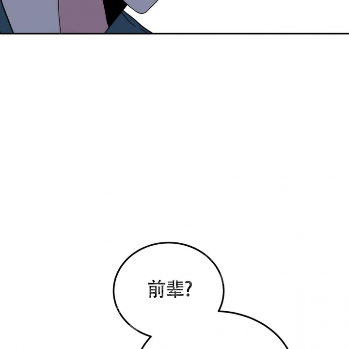 《校园陷阱》漫画最新章节第21话免费下拉式在线观看章节第【40】张图片