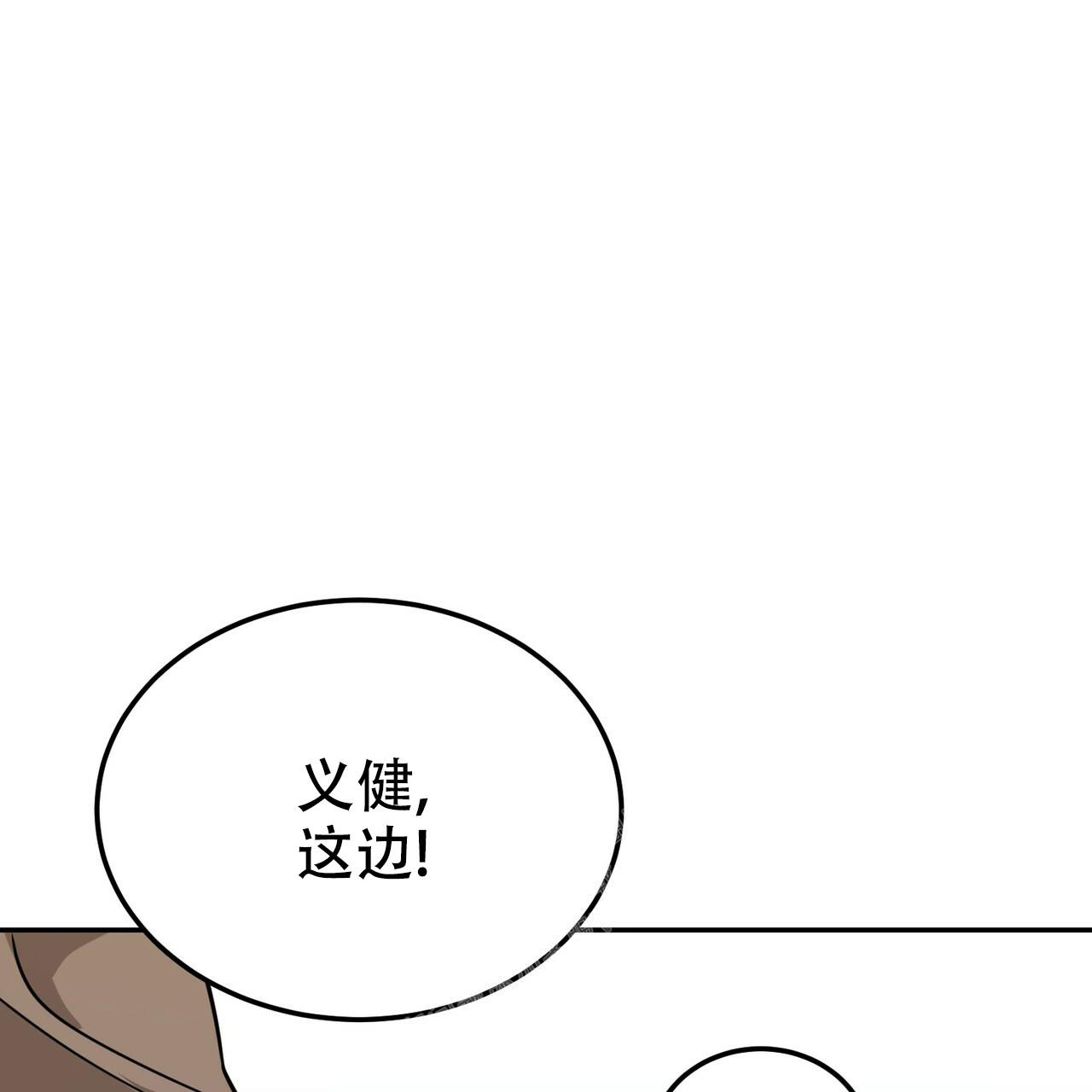 《校园陷阱》漫画最新章节第25话免费下拉式在线观看章节第【57】张图片