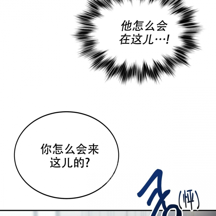 《校园陷阱》漫画最新章节第7话免费下拉式在线观看章节第【8】张图片