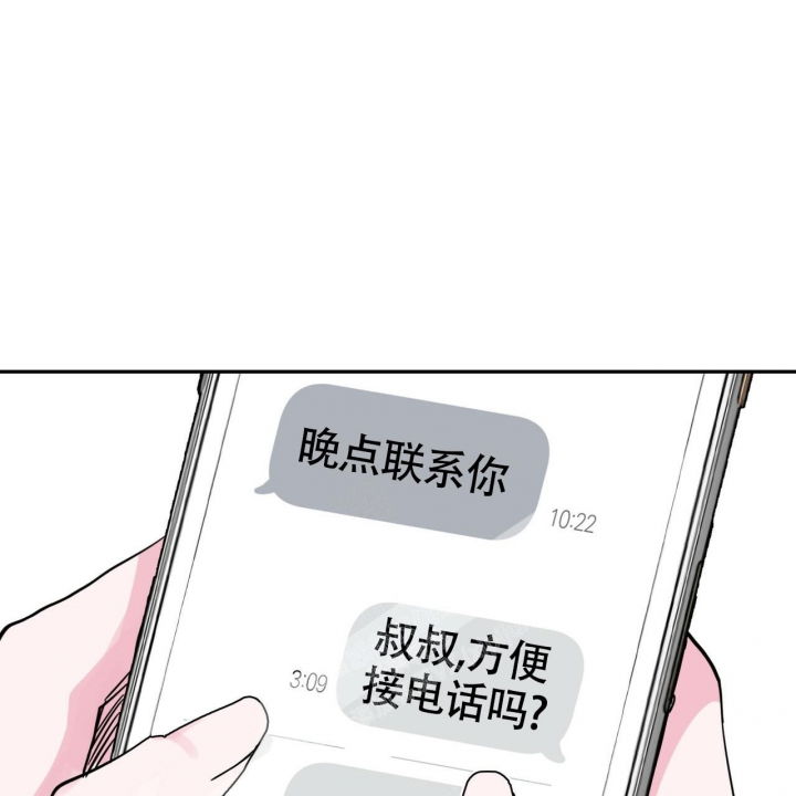 《校园陷阱》漫画最新章节第18话免费下拉式在线观看章节第【27】张图片