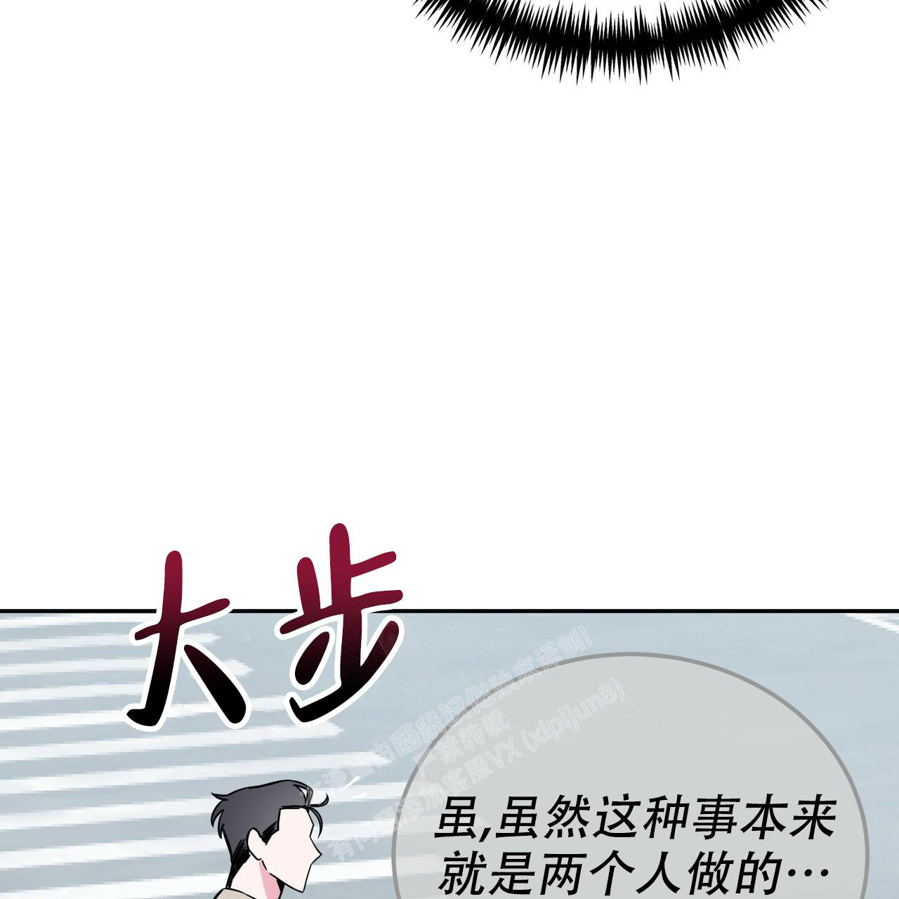 《校园陷阱》漫画最新章节第24话免费下拉式在线观看章节第【19】张图片