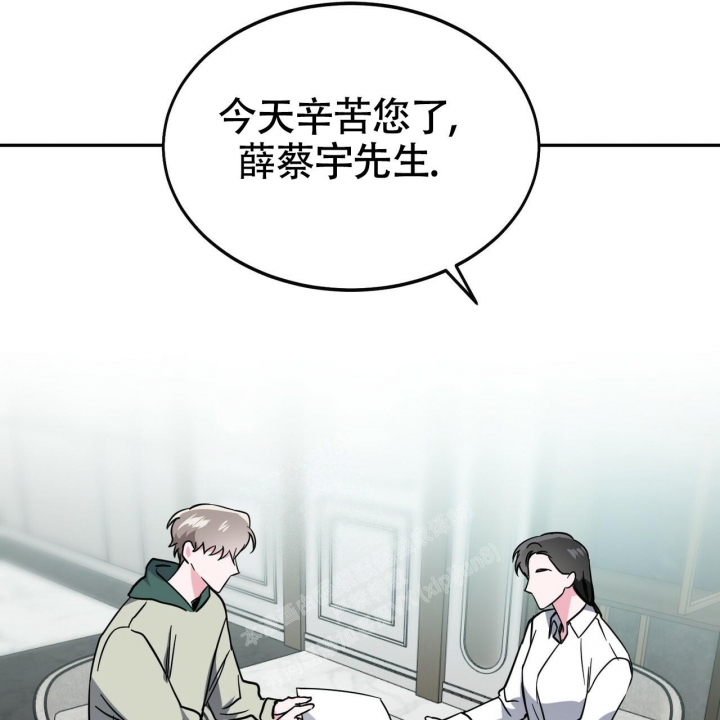 《校园陷阱》漫画最新章节第17话免费下拉式在线观看章节第【25】张图片