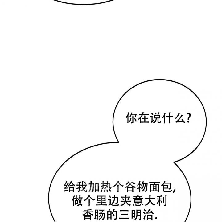 《校园陷阱》漫画最新章节第5话免费下拉式在线观看章节第【33】张图片