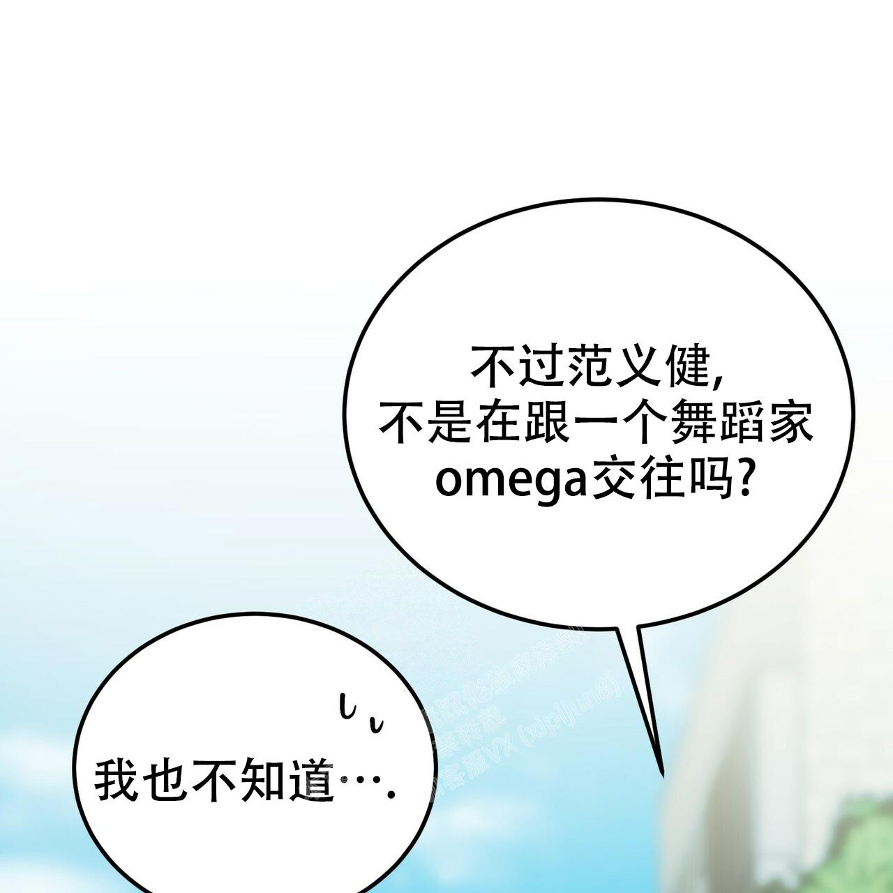 《校园陷阱》漫画最新章节第25话免费下拉式在线观看章节第【41】张图片