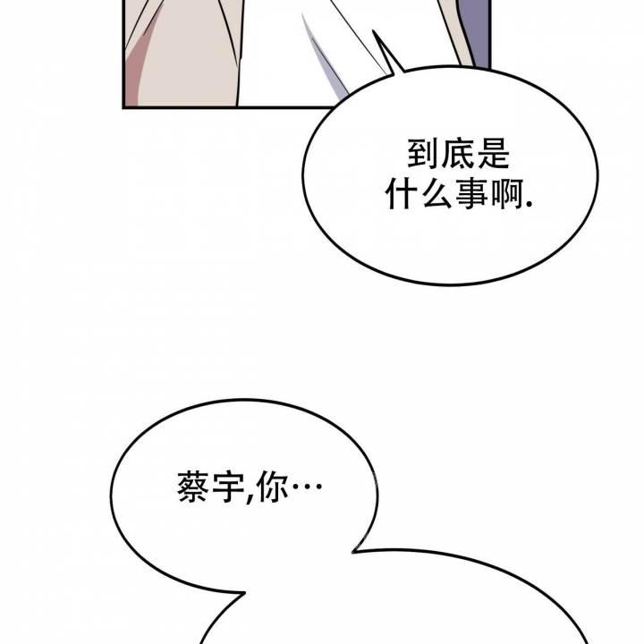 《校园陷阱》漫画最新章节第4话免费下拉式在线观看章节第【18】张图片