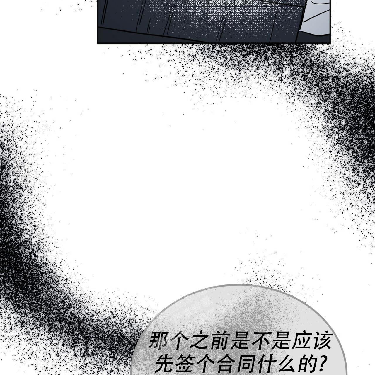 《校园陷阱》漫画最新章节第23话免费下拉式在线观看章节第【70】张图片