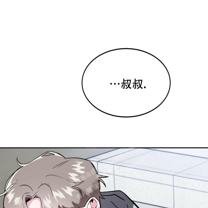 《校园陷阱》漫画最新章节第11话免费下拉式在线观看章节第【13】张图片