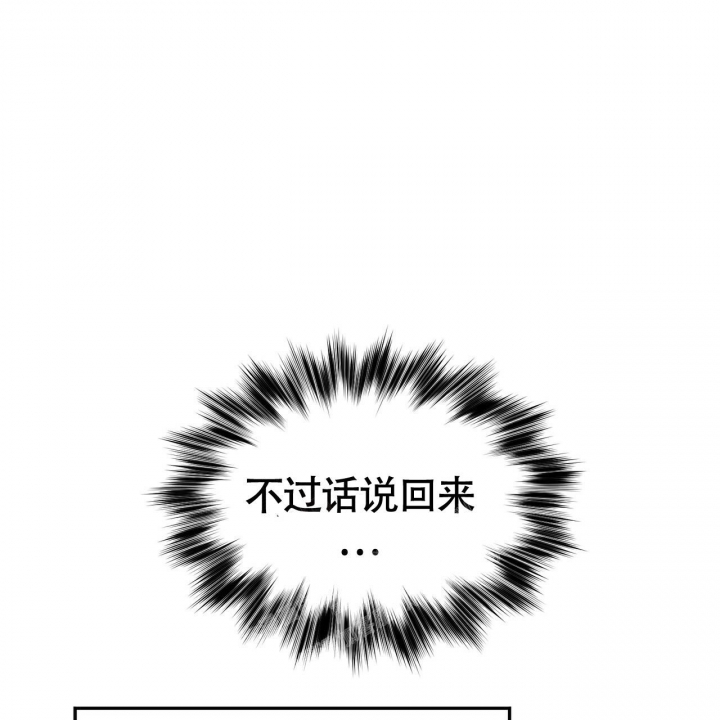 《校园陷阱》漫画最新章节第15话免费下拉式在线观看章节第【70】张图片