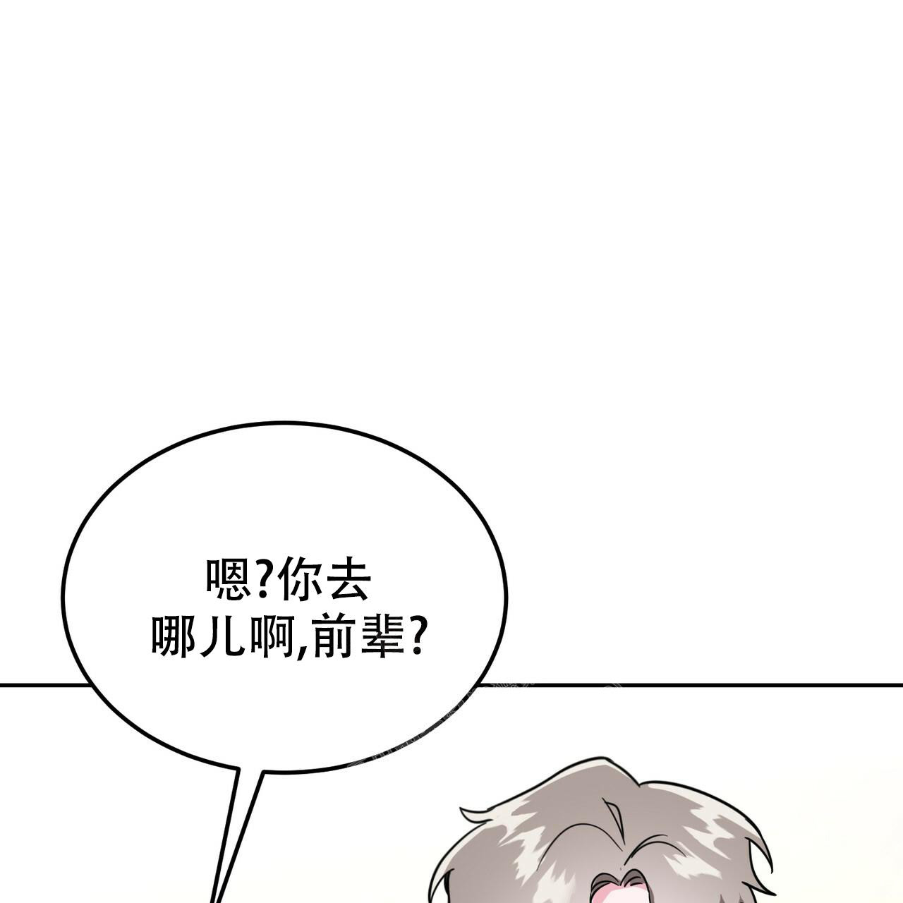 《校园陷阱》漫画最新章节第28话免费下拉式在线观看章节第【24】张图片