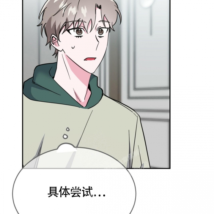 《校园陷阱》漫画最新章节第17话免费下拉式在线观看章节第【31】张图片