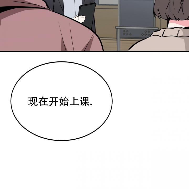 《校园陷阱》漫画最新章节第2话免费下拉式在线观看章节第【53】张图片