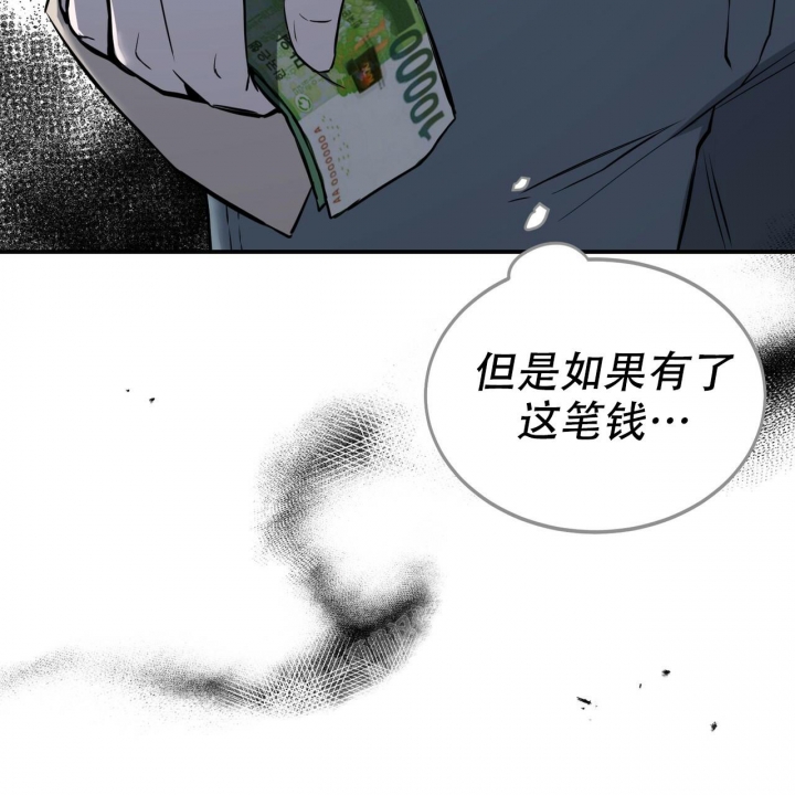 《校园陷阱》漫画最新章节第4话免费下拉式在线观看章节第【48】张图片