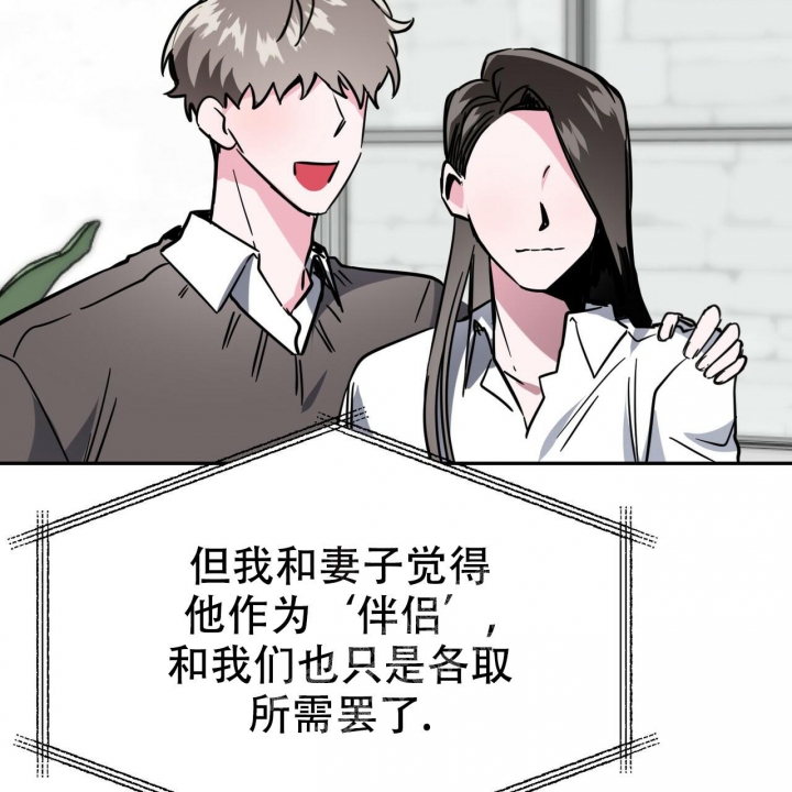 《校园陷阱》漫画最新章节第12话免费下拉式在线观看章节第【47】张图片