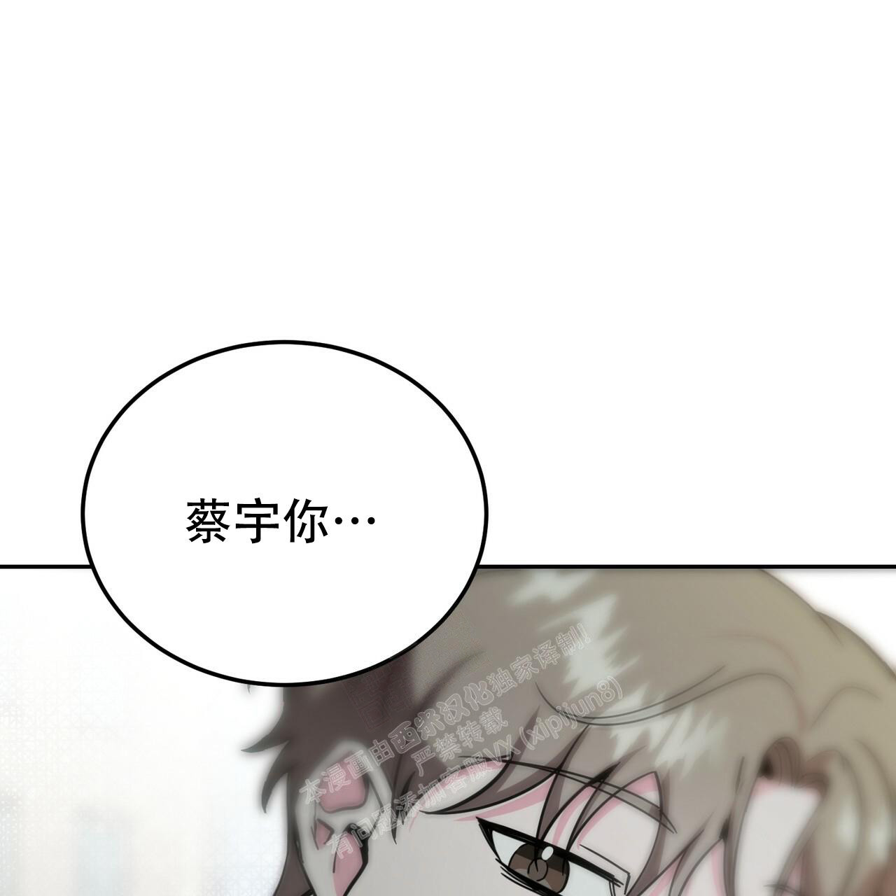 《校园陷阱》漫画最新章节第25话免费下拉式在线观看章节第【45】张图片