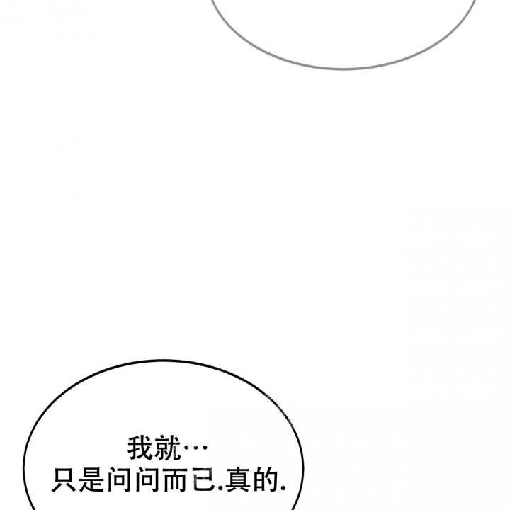 《校园陷阱》漫画最新章节第4话免费下拉式在线观看章节第【16】张图片