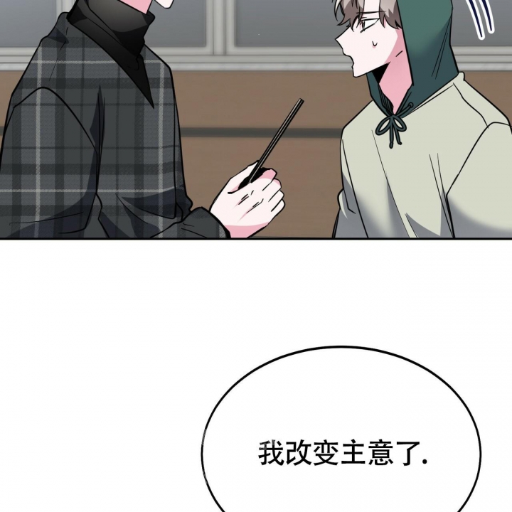 《校园陷阱》漫画最新章节第14话免费下拉式在线观看章节第【45】张图片