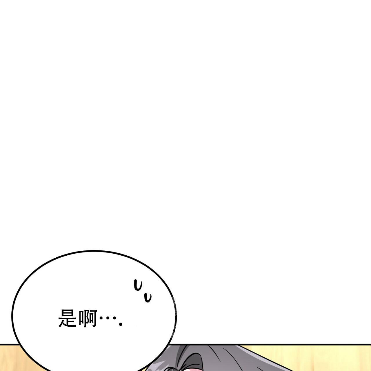 《校园陷阱》漫画最新章节第27话免费下拉式在线观看章节第【36】张图片