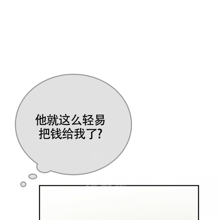 《校园陷阱》漫画最新章节第21话免费下拉式在线观看章节第【52】张图片