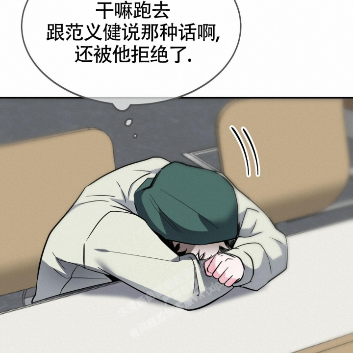 《校园陷阱》漫画最新章节第14话免费下拉式在线观看章节第【5】张图片