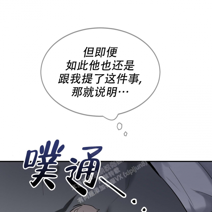 《校园陷阱》漫画最新章节第6话免费下拉式在线观看章节第【12】张图片